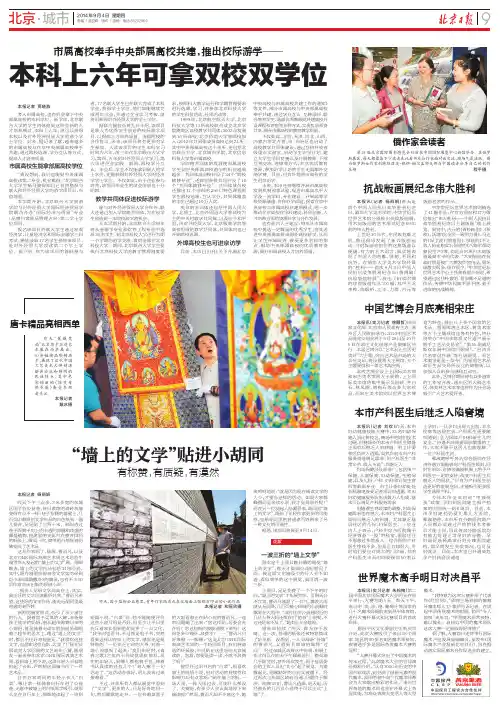 本科上六年可拿双校双学位