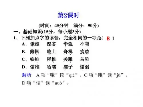 高一语文段太尉逸事状2(2019)