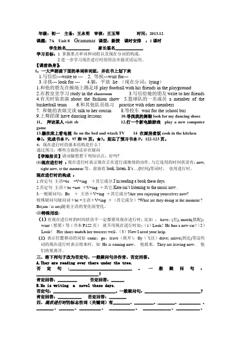 牛津译林版英语七上Unit8《Fashion》(Grammar)word导学案