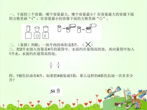 苏教版四年级数学上册第一单元作业课件PPT课时1