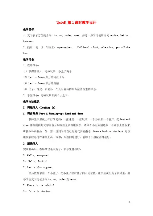 陕旅版五年级英语上册Unit5CanYouTellMetheWaytotheSupermarket第1课时教学设计 