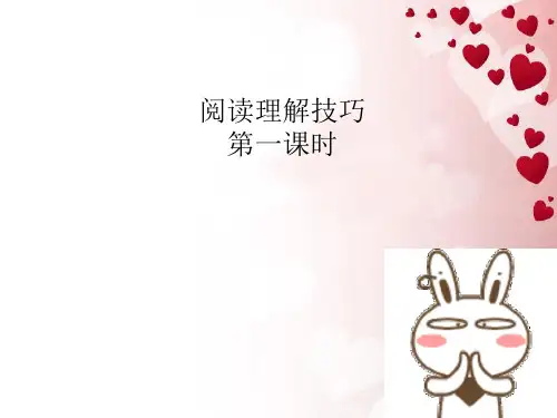 新版二年级下册语文课件-阅读理解技巧指导 人教(部编版)(共27张PPT)演示课件