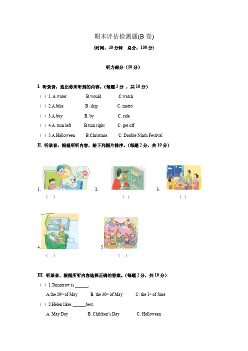 【3套打包】莆田五年级下册英语期末单元测试题(含答案解析)