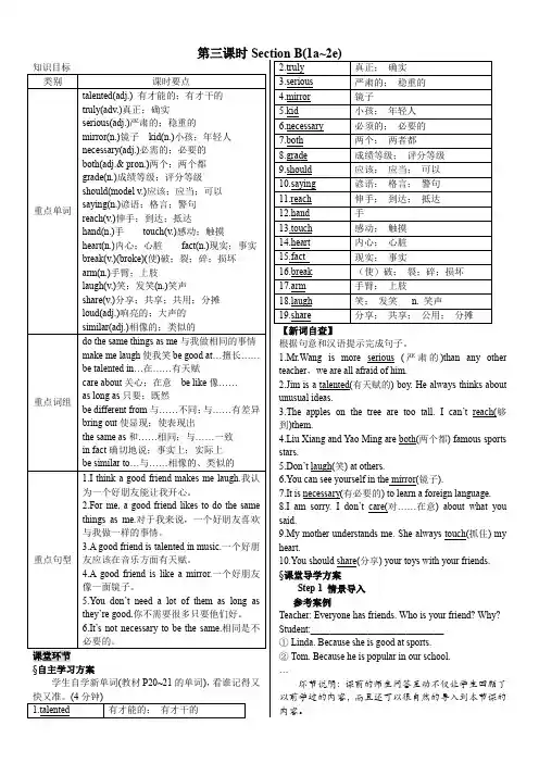 人教版八年级英语上册_Unit 3第三课时