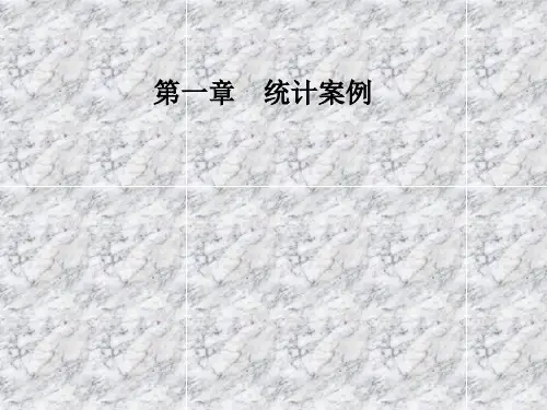 人教a版高中数学选修1-2课件：第一章1.1回归分析的基本思想及其初步应用
