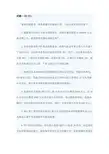 2017造价工程师案例分析真题与答案