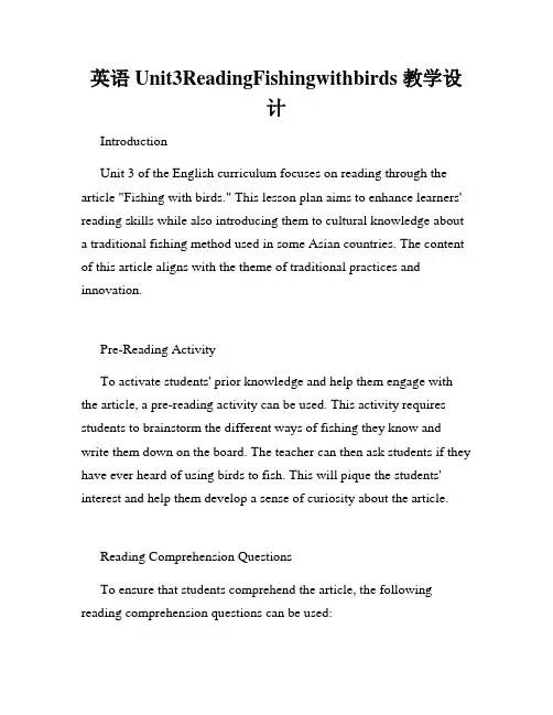 英语 Unit3ReadingFishingwithbirds 教学设计