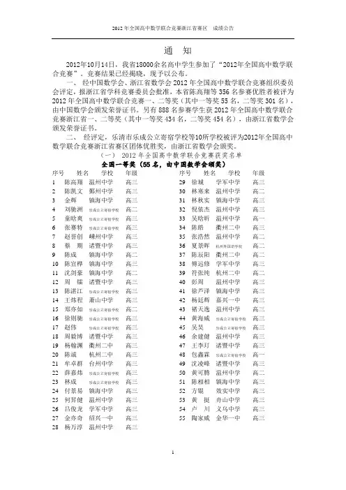 通 知_14326