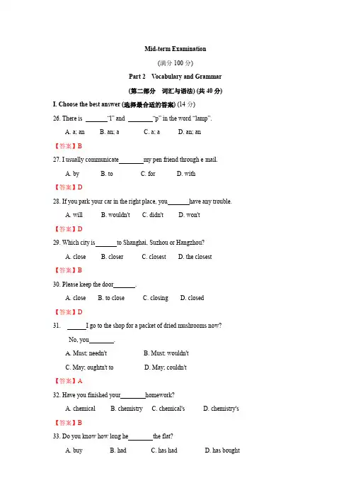 (完整版)上海牛津版八下期中考试英语试卷(含答案)