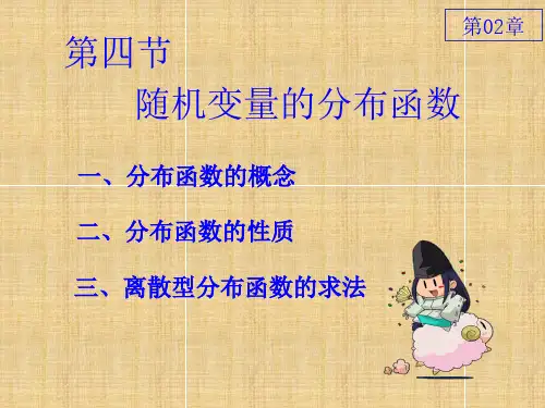 分布函数、均匀分布、指数分布函数讲解