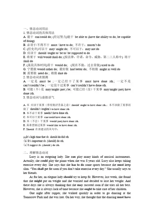 高中英语情态动词讲解