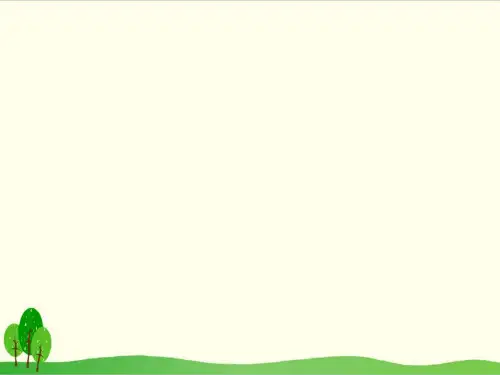 部编教材一年级上册语文《秋天》完美PPT2