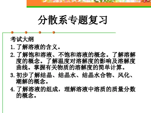 2019高考化学复习 物质的量 .ppt
