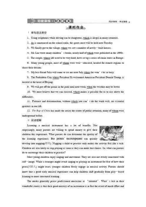2019-2020学年人教版英语选修七新素养同步练习：Unit 5 Travelling abroad 4 Section Ⅳ 知能演练轻松闯关