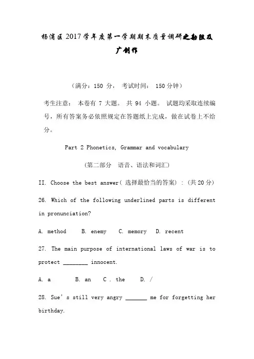 杨浦区初三英语一模卷及答案