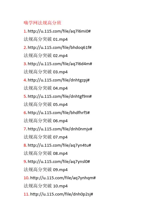 嗨学网链接