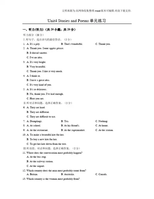 【冀教版】2020学年英语九年级上册：unit4单元练习含答案