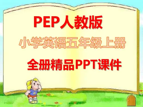 PEP人教版五年级英语上册全册完整ppt课件