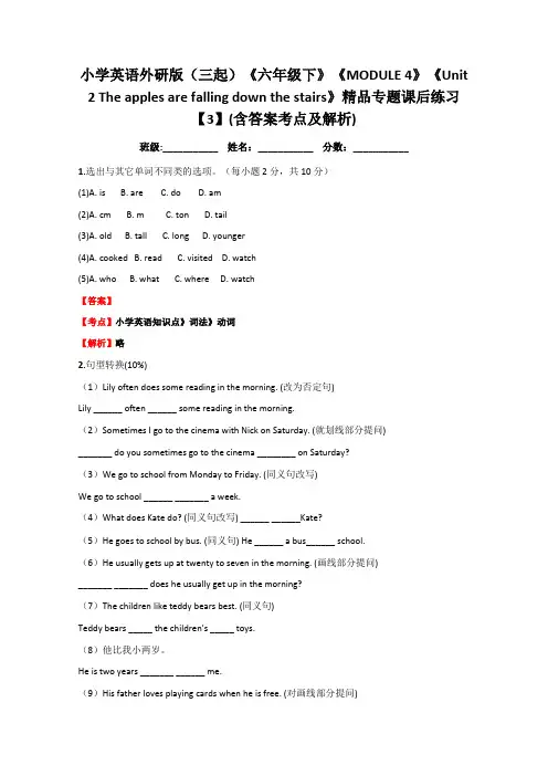 外研版(三起)(2012)小学英语六年级下册Module 4 Unit 2 The apples a