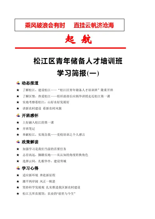 乘风破浪会时 直挂云帆济沧海
