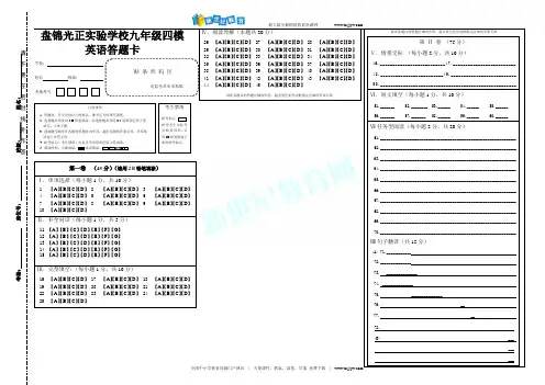 2017年邯郸市中考一模英语试卷