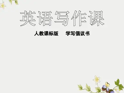 精选高中课标8Unit3Using language(共17张PPT)公开PPT课件