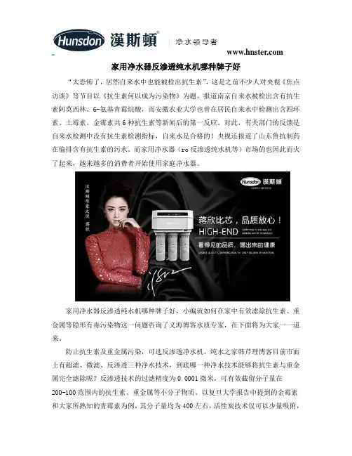家用净水器反渗透纯水机哪种牌子好