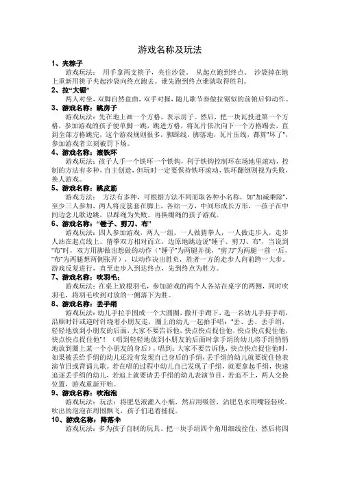 传统游戏分类