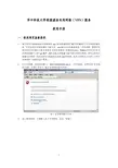 华中科技大学校园虚拟专用网络(VPN)服务