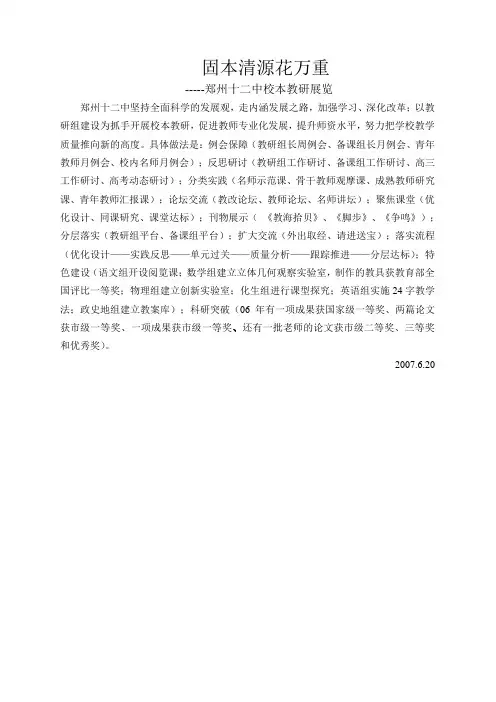 学校宣传展板前言