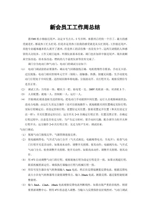 电动门调试