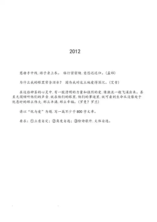 江苏历年高考优秀满分作文精选