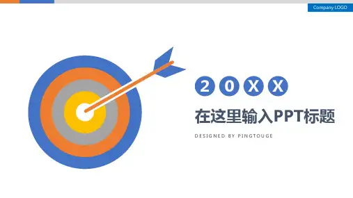经典精致自然可爱微立体渐变中国风新年汇报ppt模板