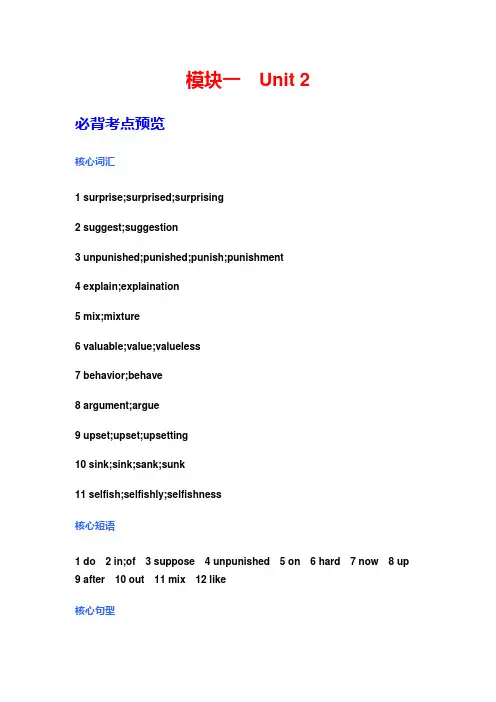 英语《赢在高考》答案