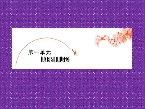 2012高考地理一轮复习区域精品课件1