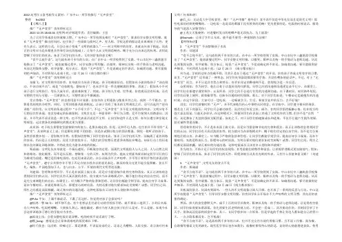 2022高考语文作文备考新作文素材：广东中山一所学校推行“无声食堂”