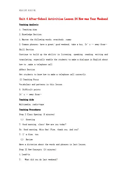 初中英语(冀教版)七年级下册(七下)-《Lesson 24 How was Your Weekend》word教案 (1).doc