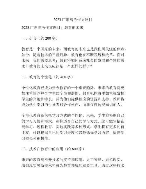2023广东高考作文题目