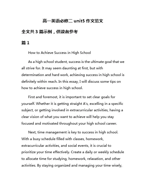 高一英语必修二unit5作文范文