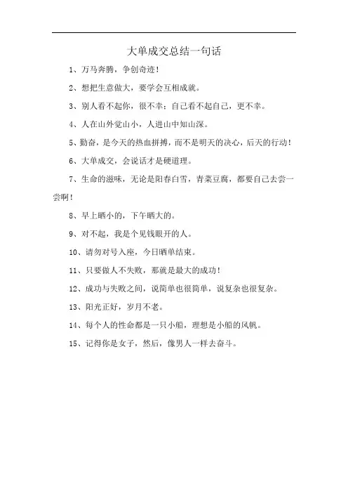 大单成交总结一句话