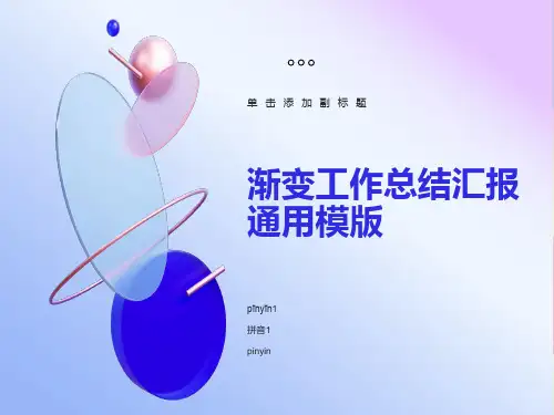 对外汉语拼音教学ppt