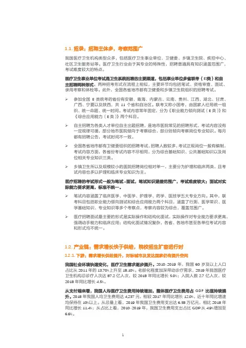 我国医疗机构诊疗人次、医疗床位数、医护人员数量及人均卫生费用统计(2021年)