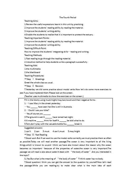 高二英语示范教案(Unit13 The water planet—4th period)