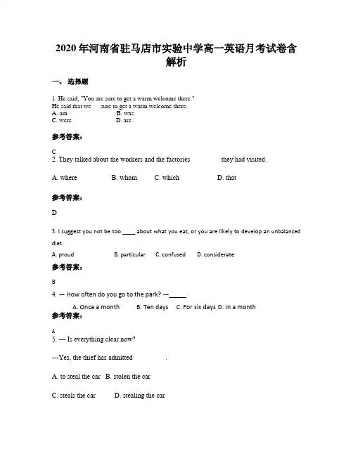 2020年河南省驻马店市实验中学高一英语月考试卷含解析