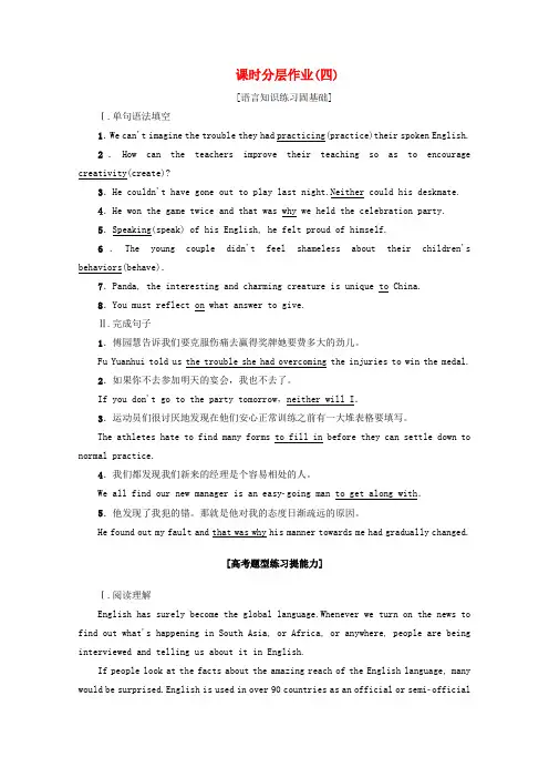 2019-2020学年新教材高中英语 课时分层作业4 Language Points(Start