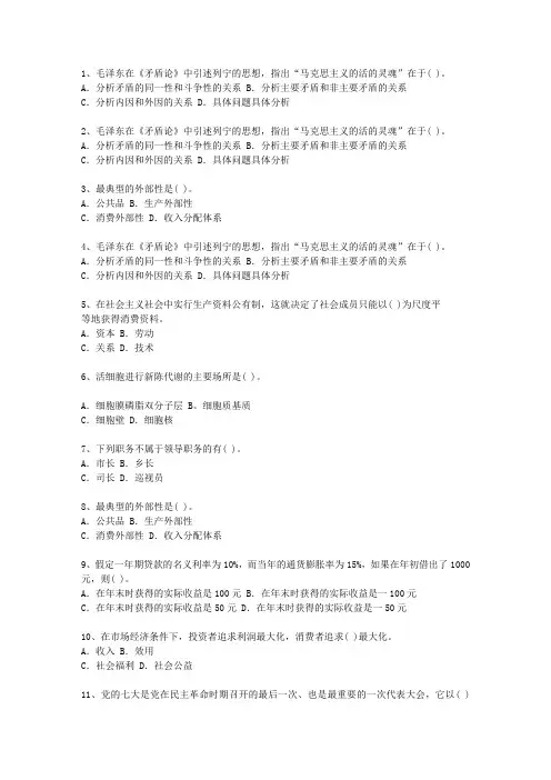 2011台湾省公选(公开选拔)领导干部考资料