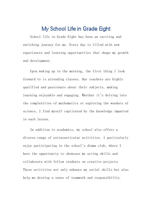 my school life英语作文初二