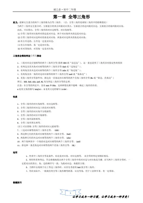 暑期衔接教材(初一升初二)