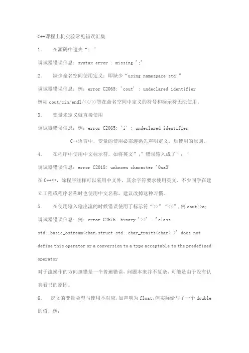 C++常见编译链接错误即解决方法概要