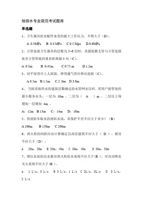 试题带答案